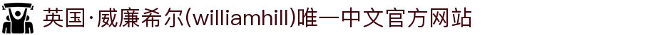 英国·威廉希尔(williamhill)唯一中文官方网站